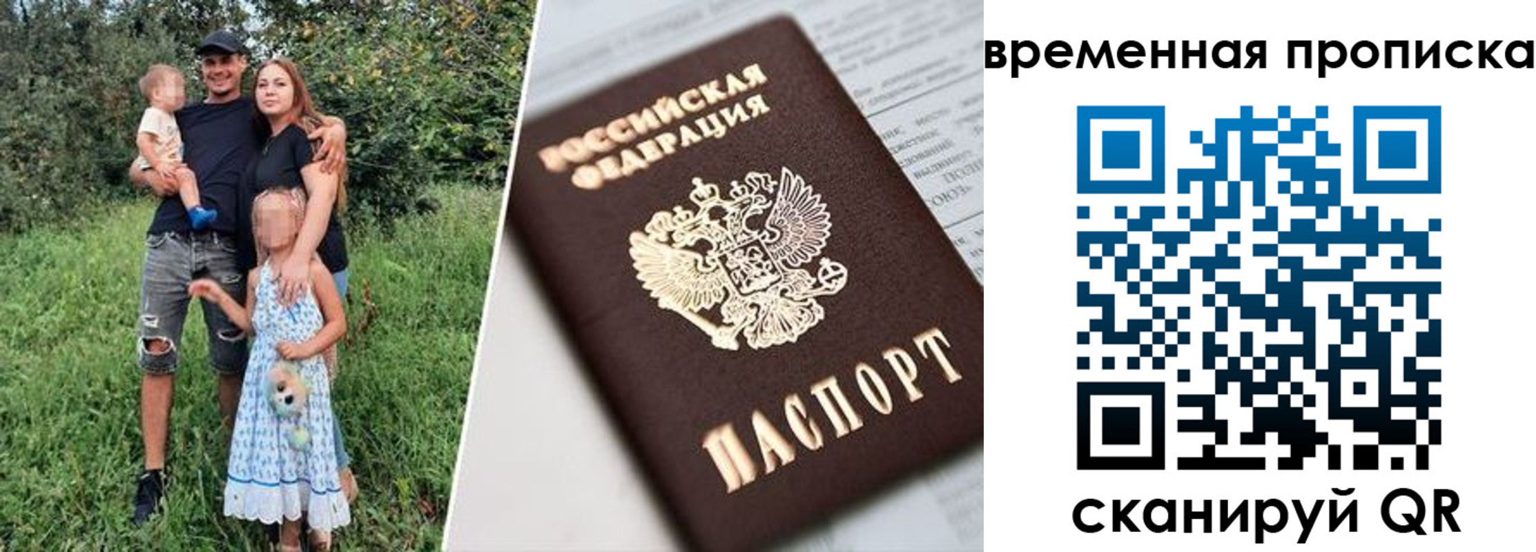 временная регистрация купить в Лысково